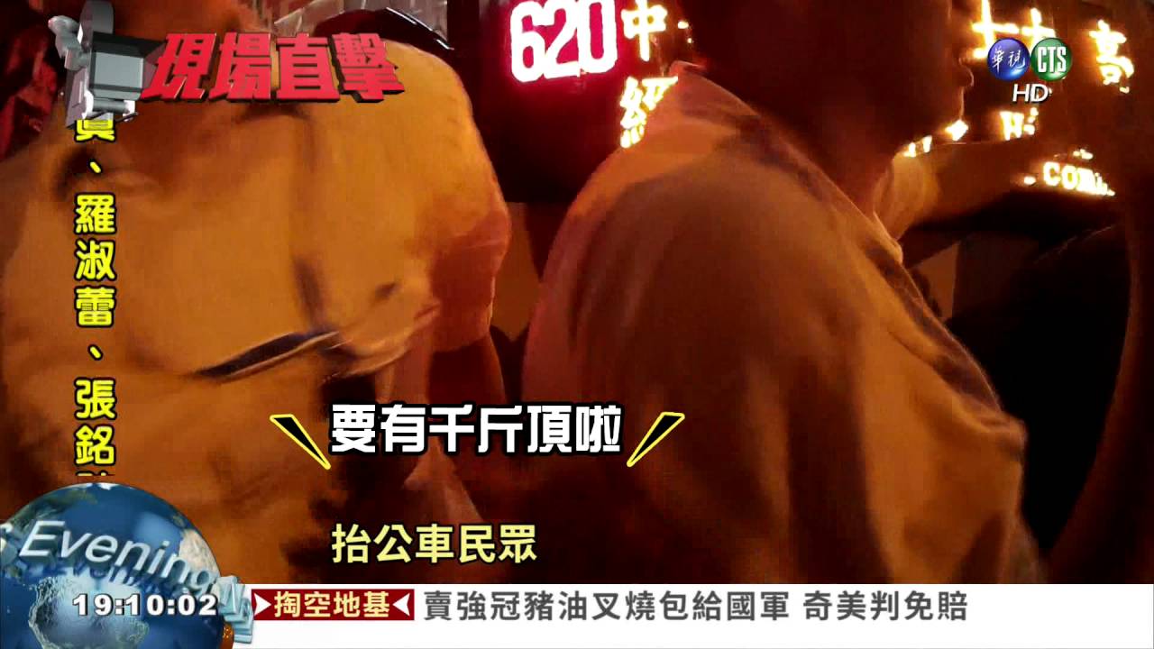 最美風景! 近50人抬公車救騎士