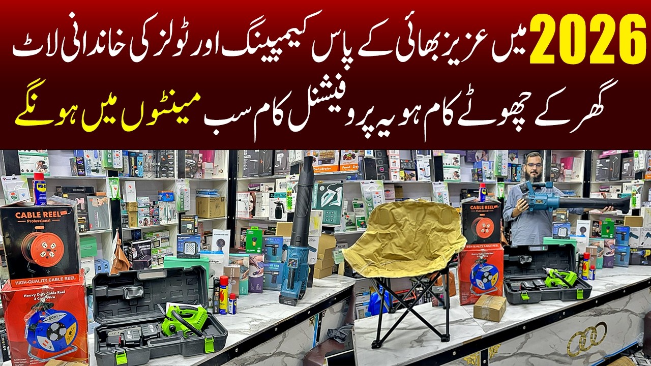 Aziz Electronics Brings New Unique Camping Tools | Unique Hardware Tools & Latest Gadgets 2026