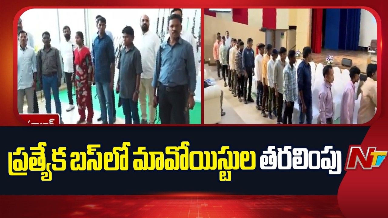 సీఎం రేవంత్ ఎదుట లొంగిపోనున్న 124 మంది మావోయిస్టులు | Maoists to Surrender | NTV Telugu