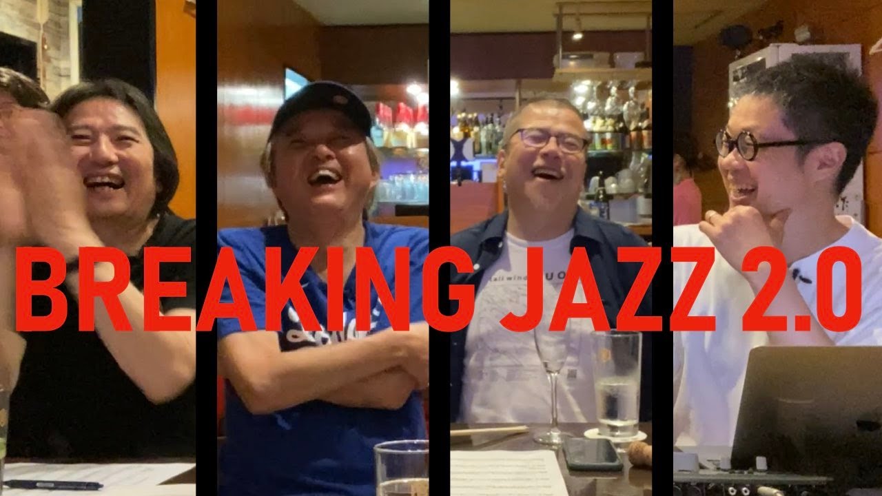 ブレイキング ジャズ 第2.0回大会  ~ Breaking Jazz 2.0