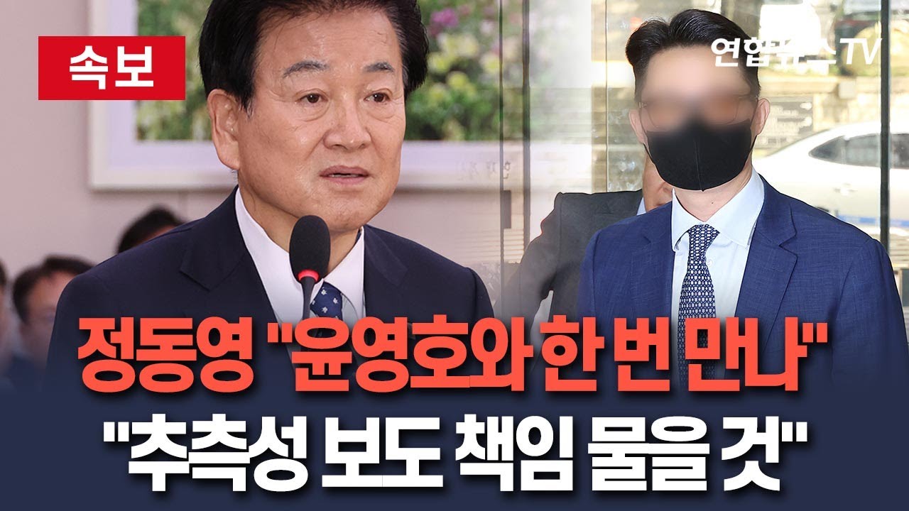 [🔴속보] 정동영 통일부 장관 