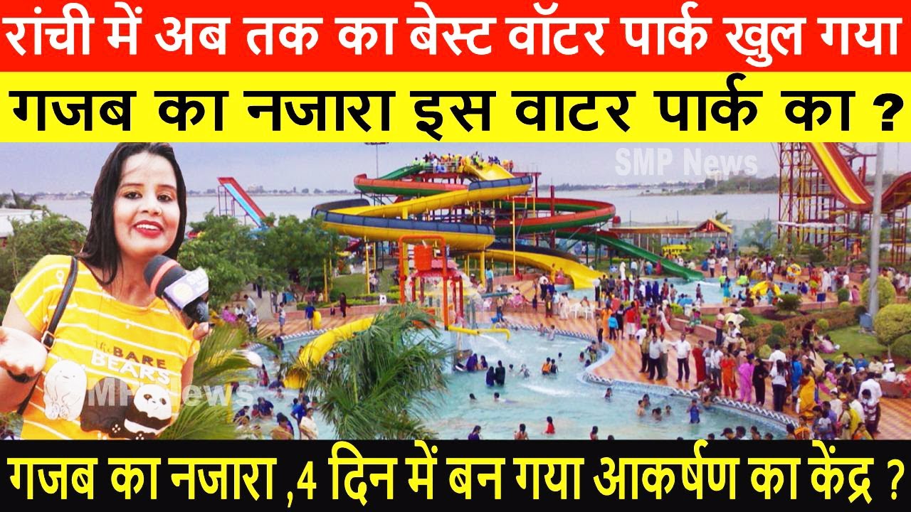 Best Water Park 2024 Ranchi |water park video viral | love you rimjhim water park | water slide jump
