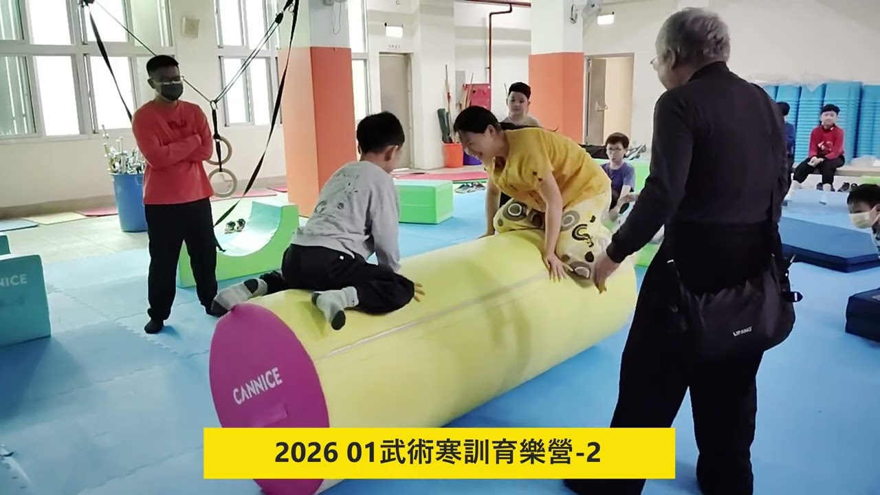 2026 01 武術寒假育樂營