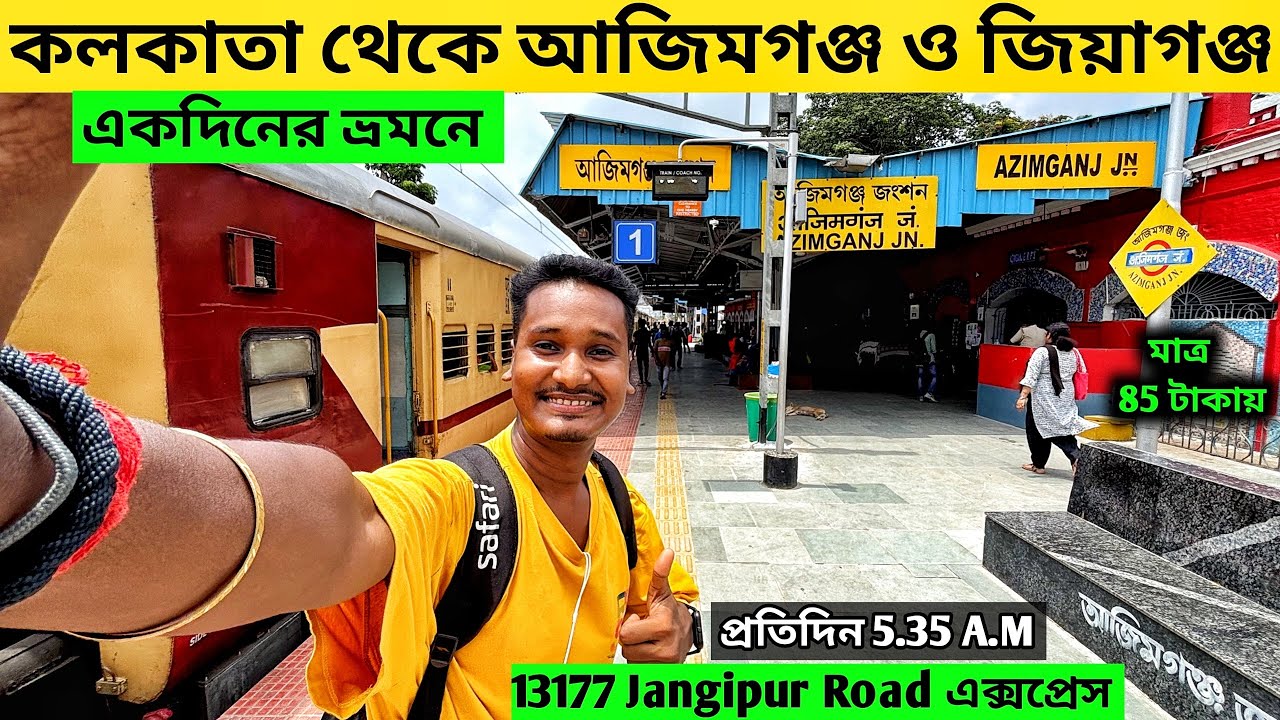 Kolkata To Azimganj Train Journey | আজিমগঞ্জ ভ্রমণ | 13177 Jangipur Express | Murshidabad Azimganj