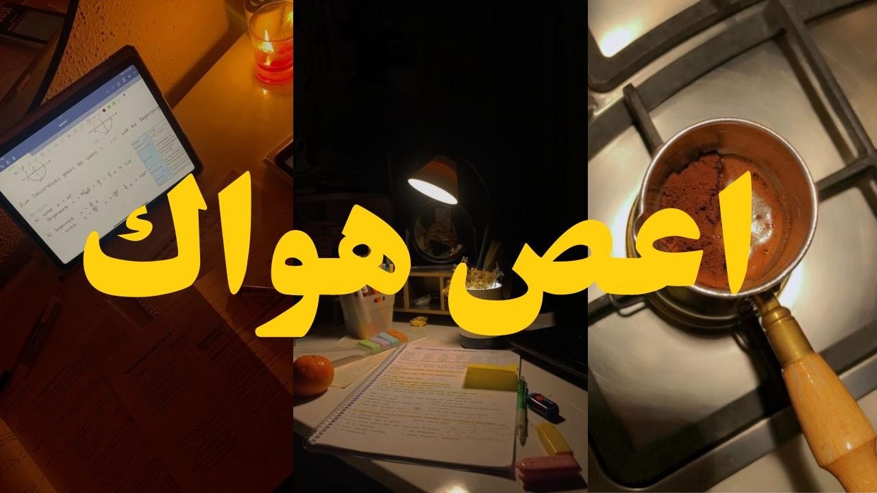 وَنَهَى النَّفْسَ عَنِ الْهَوَى | اعص هواك!!