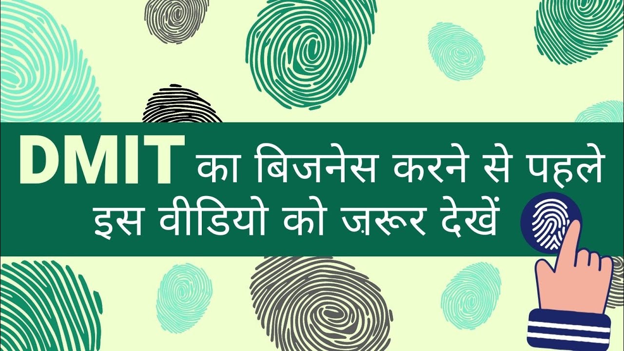 Points to consider before purchasing DMIT Software & DMIT Franchise| DMIT Test - 9319336222