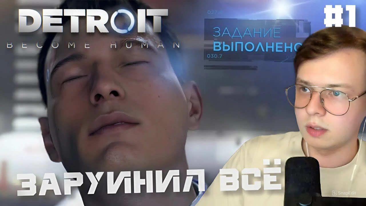 ЗАРУИНИЛ ВСЁ! ПЕРВЫЙ РАЗ В DETROIT || ПРОХОЖДЕНИЕ DETROIT BECOME HUMAN || НАРЕЗКИ АЛФЁДОВА