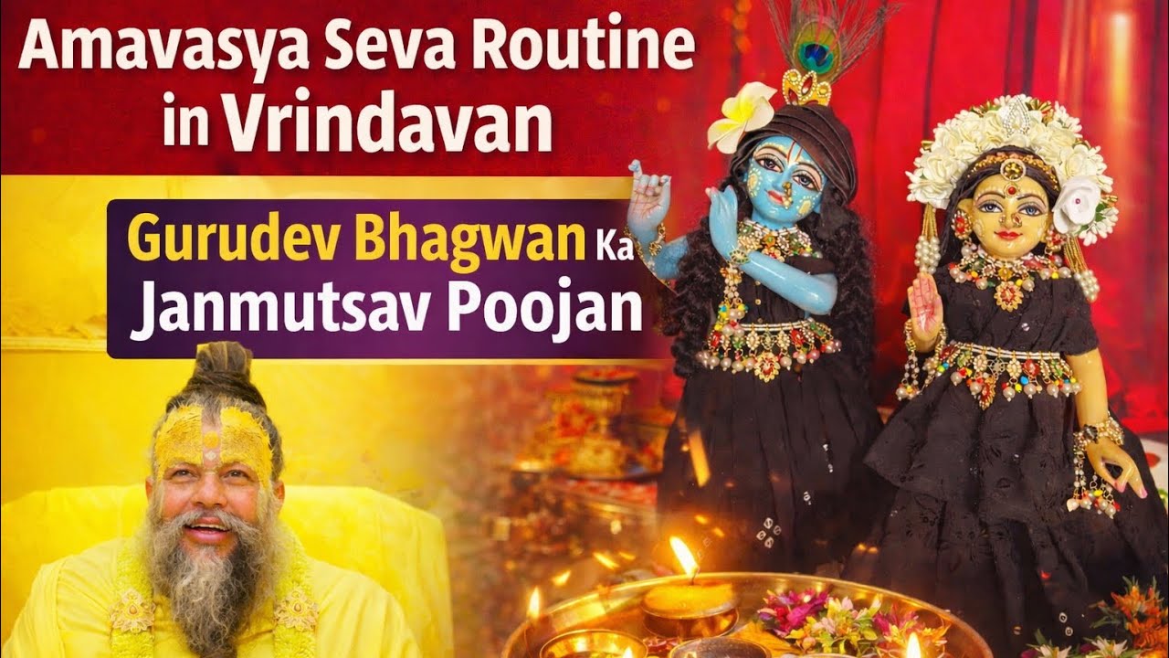 Amavasya seva routine/ gurudev ka janmutsav poojan #priyankapanditofficial6820 #vrindavan #radhe