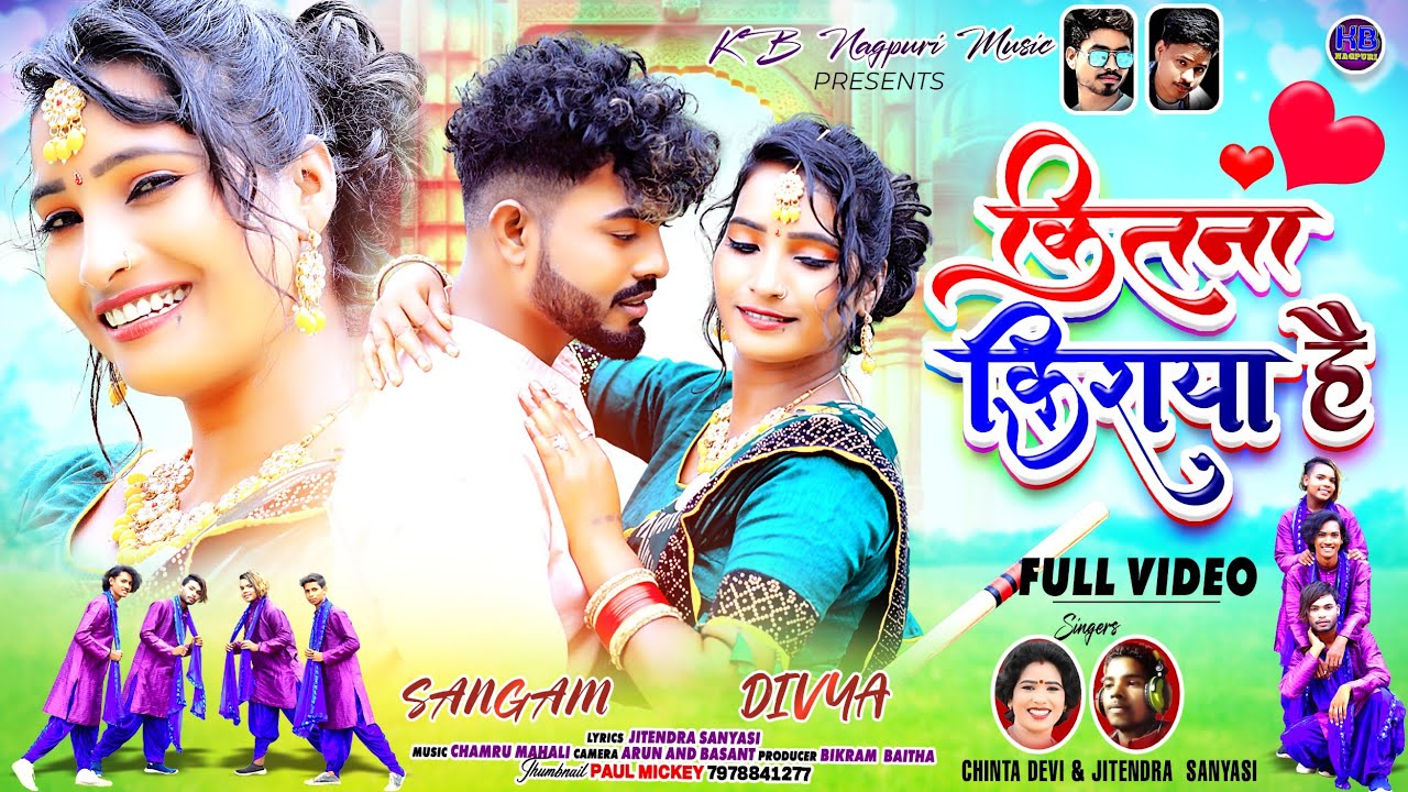 कितना किराया है//Kitna Kiraya Hai//Singer Chinta Devi &Jitendra Sanyasi//New Theth Nagpuri song 2024