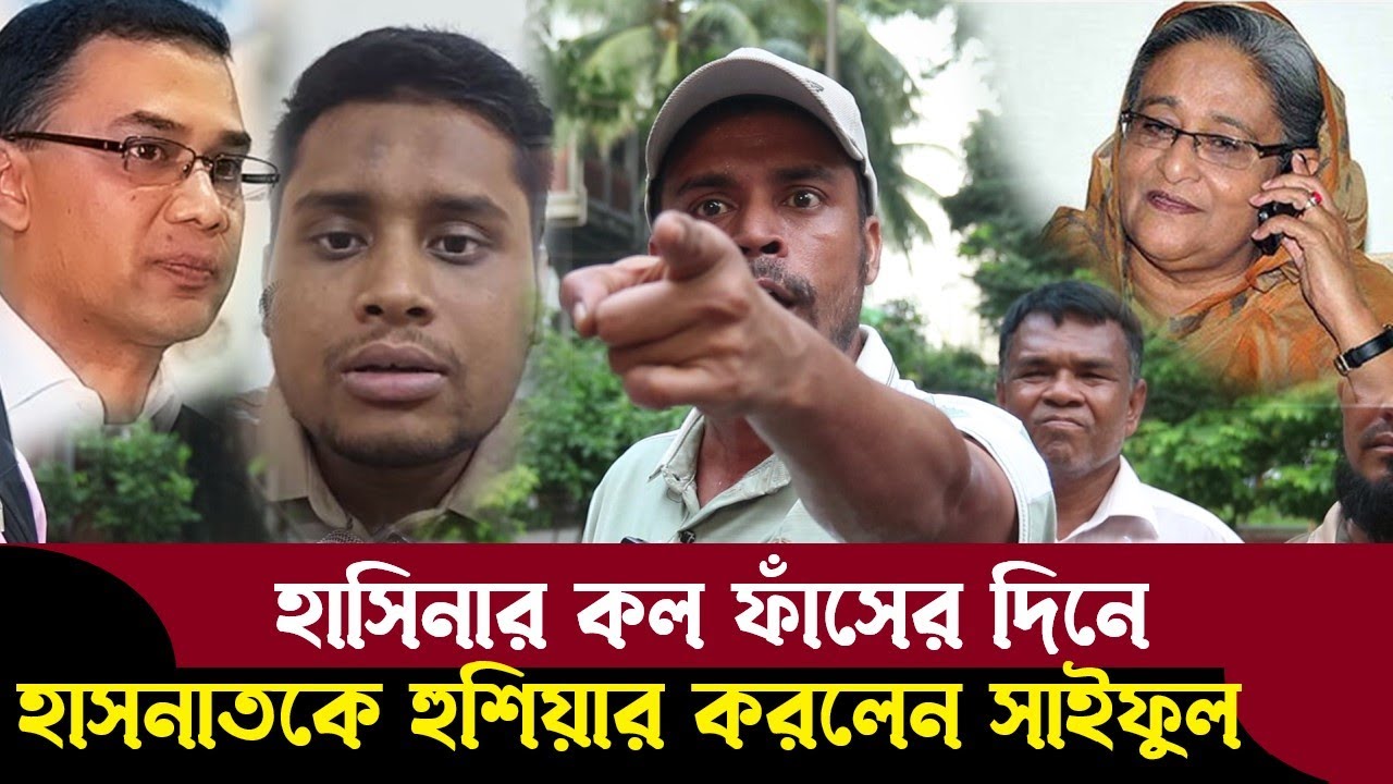 হাসনাত মনে রাখবেন অতিরঞ্জিত কোনো কিছুই ভালো না ! হকার সাইফুল্লাহ