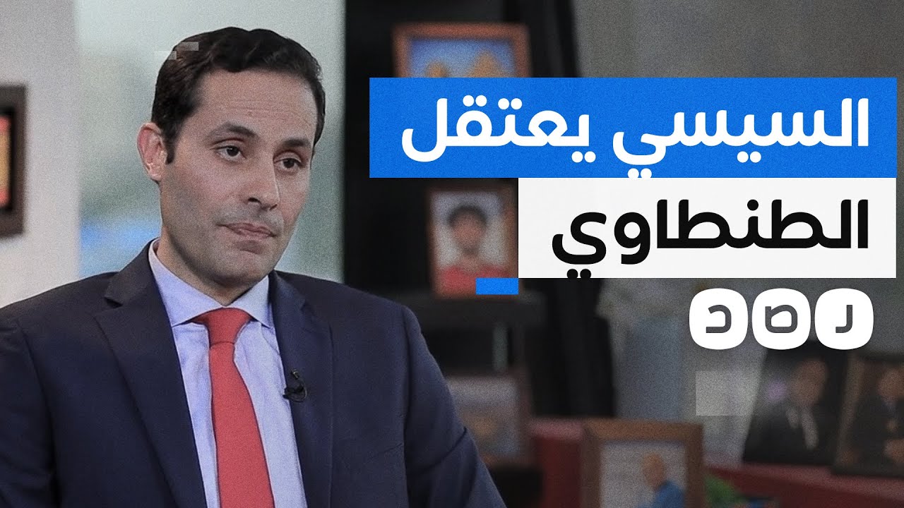 ما سر اعتقال الطنطاوي ومعاقبته بالسجن لمدة عام؟
