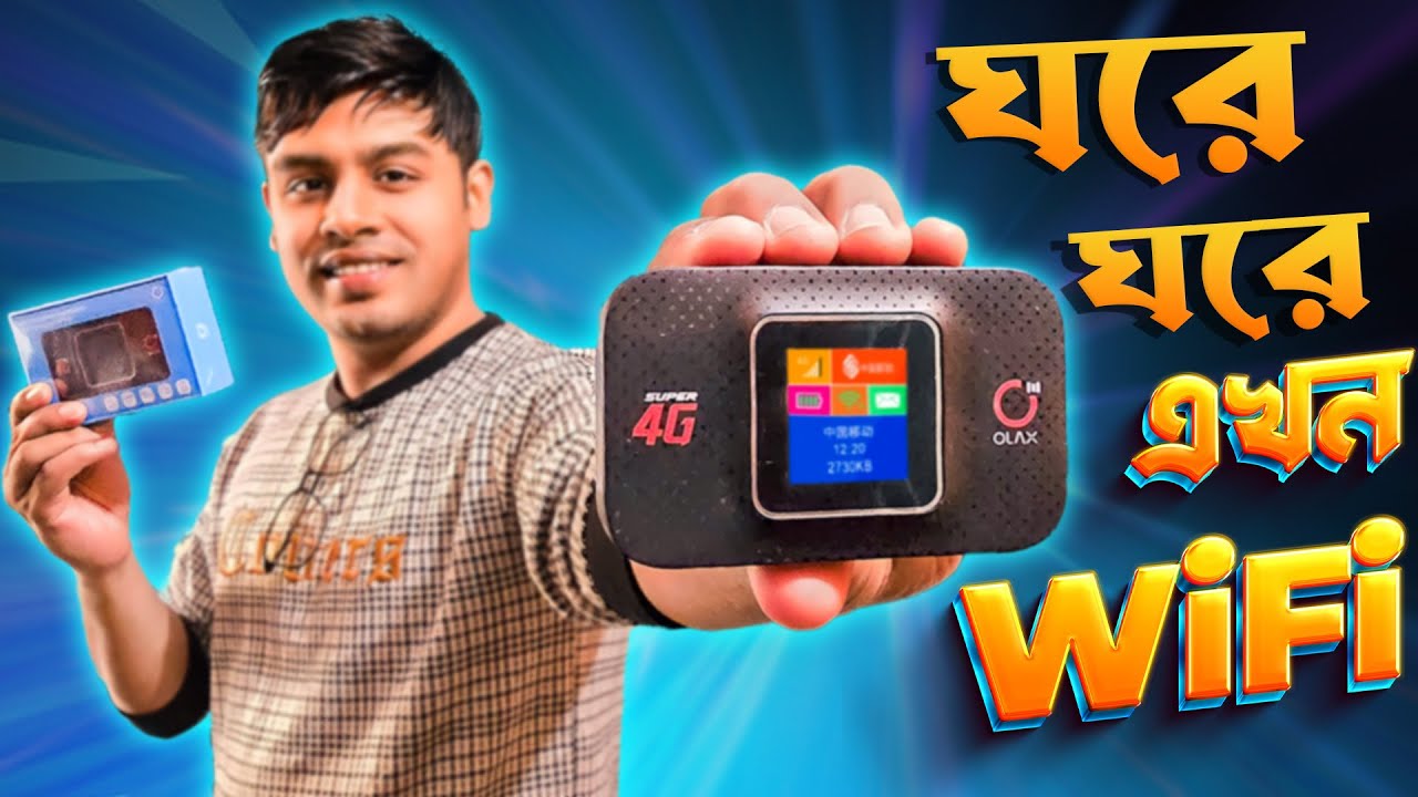 WIFI এখন হাতের মুঠোয় || OLAX MF982 4G LTE