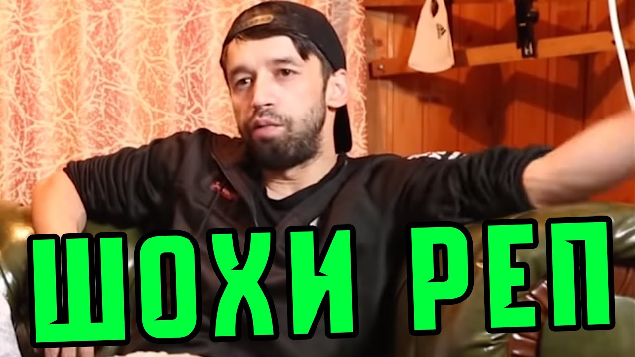 Коил шавен да Кароли РЕП (RAP.TJ)