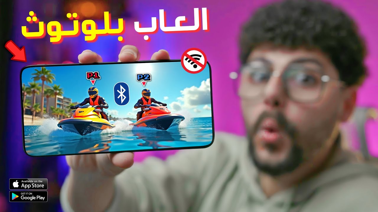 اقوى 6 العاب تلعبها مع الاصدقاء🔥[ بلوتوث بدون نت ] للاندرويد والايفون 2025