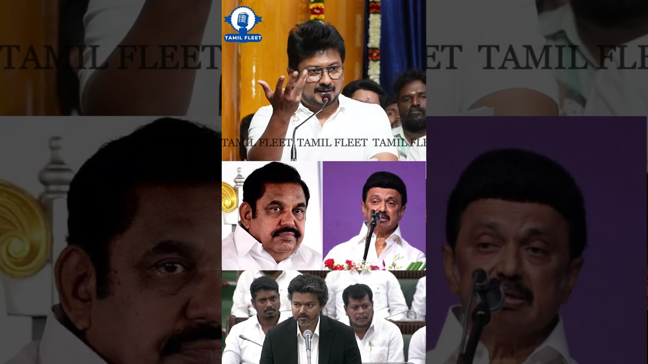 திமுக அதிமுக கூட்டணி சர்ச்சை கிழித்தெடுத்த உதயநிதி.! Udhayanidhi Stalin Speech about CM Vijay
