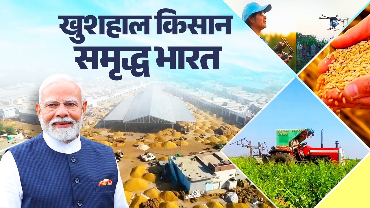 ₹42,000 crore boost for agriculture & allied sectors &ndash; Biggest turning point for India's farmers?