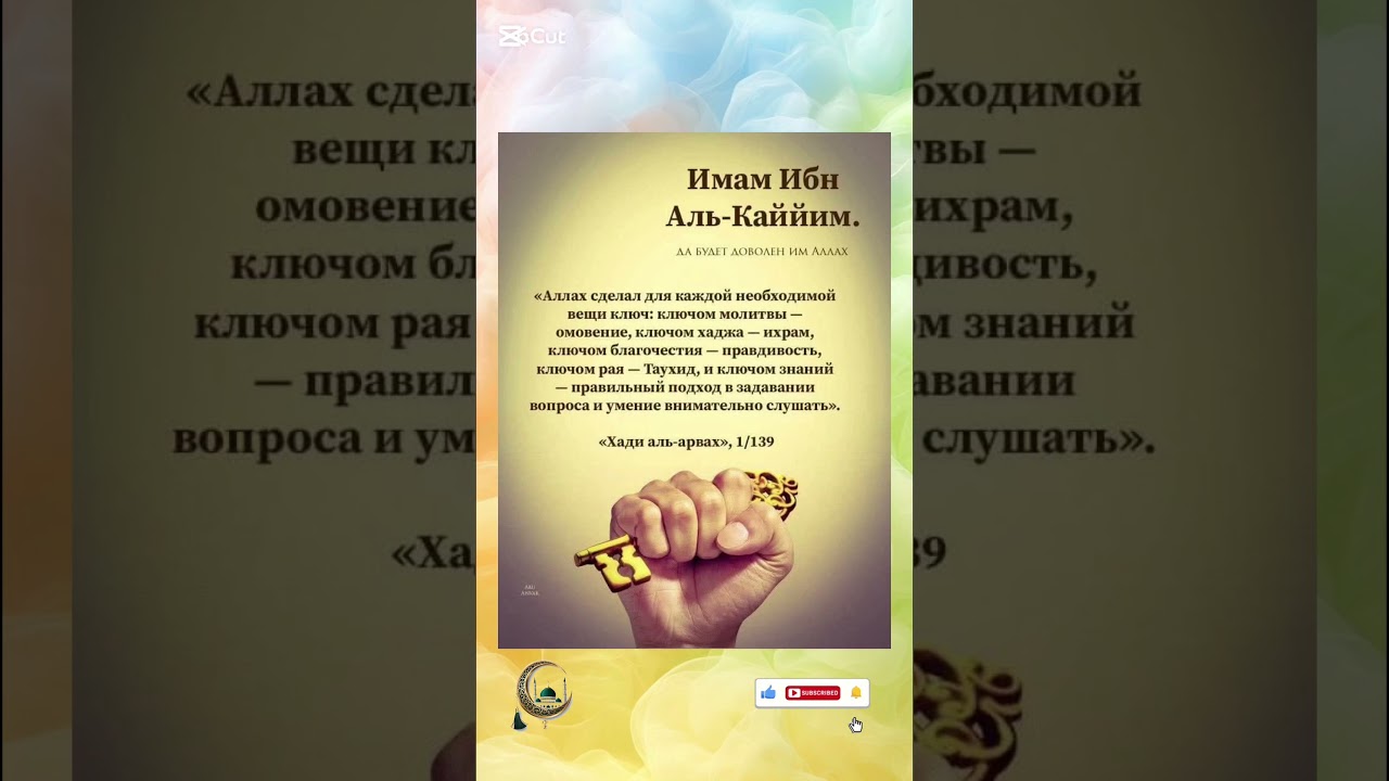 Хадис!
