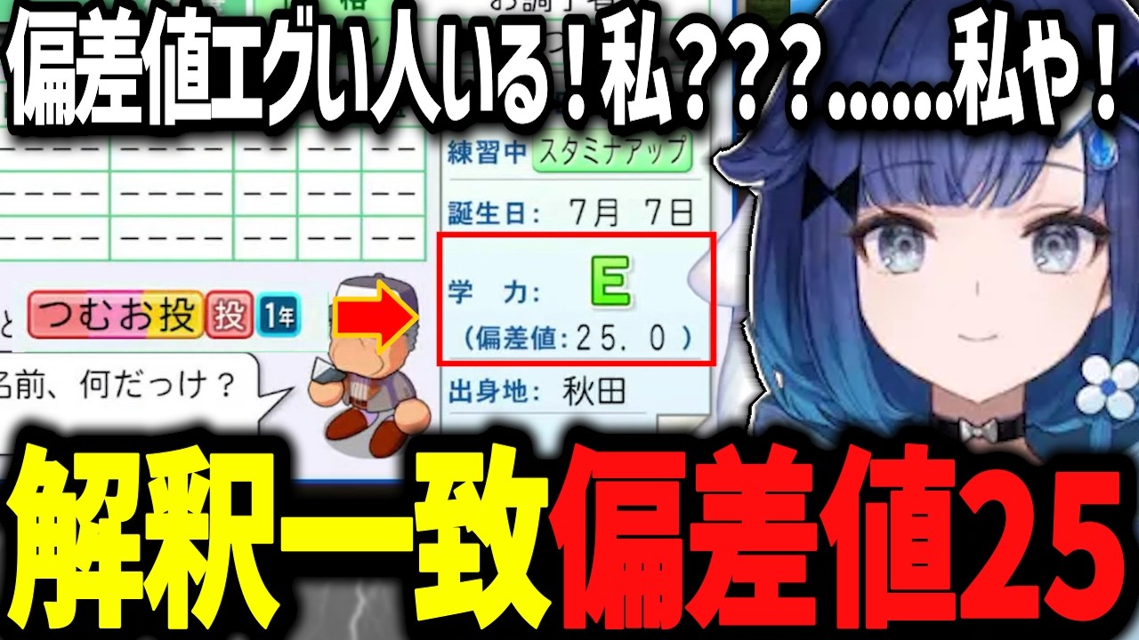 「偏差値エグい人いる！」からの解釈一致する紡木こかげwww【ぶいすぽ切り抜き/紡木こかげ】