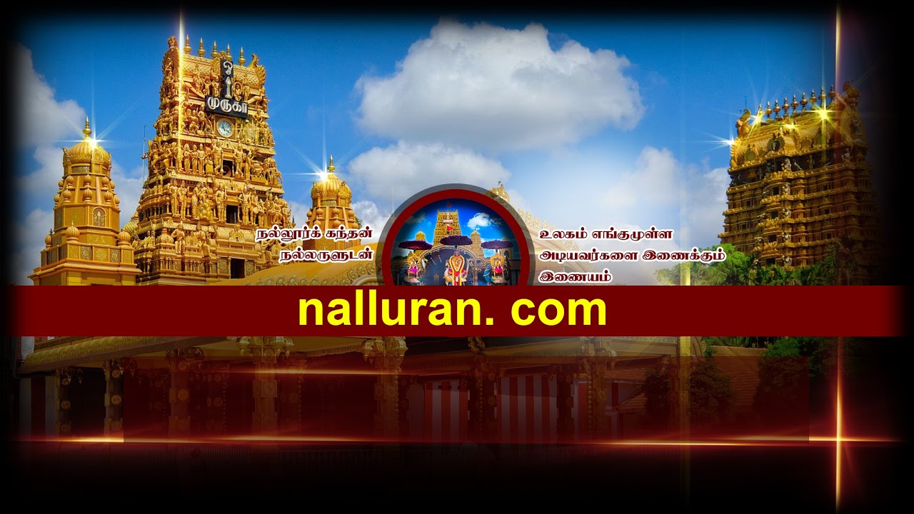 நல்லூர் கந்தசுவாமி தேவஸ்தானம் கந்தசஷ்டி 1ம் நாள் மாலை உற்சவம்  - 14.11.2023