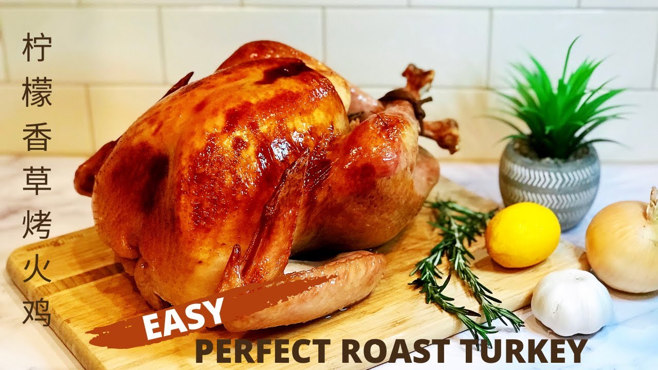 The Perfect Easy Roast Turkey【柠檬香草烤火鸡】[Eng sub & 中文字幕]