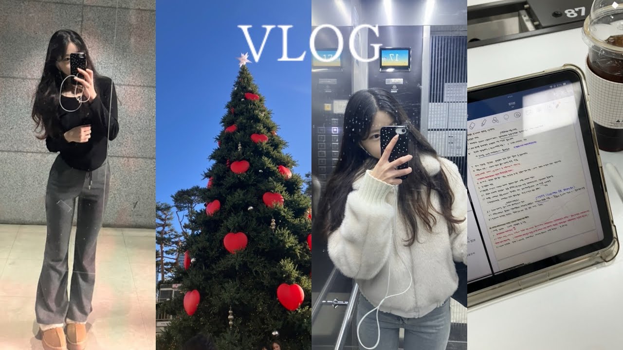 [VLOG] 드디어 종강 ✌🏻• 한 학기 남은 대학생 브이로그 • 카페가기 ☕️ • 잠실 크리스마스 마켓 🎄