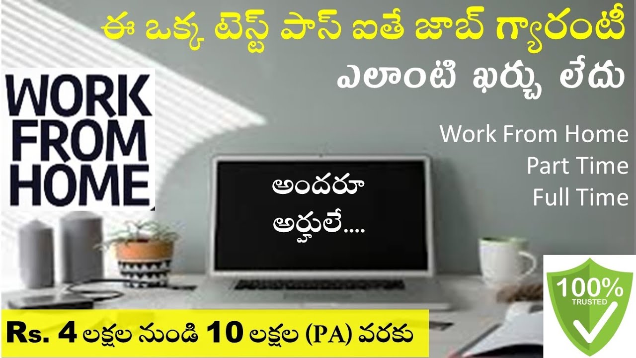 Work From Home Rs 4 నుండి 10 లక్షల PA వరకు ఒక్క టెస్ట్ పాస్ ఐతే జాబ్ గ్యారంటీ Relevel unacademy Jobs