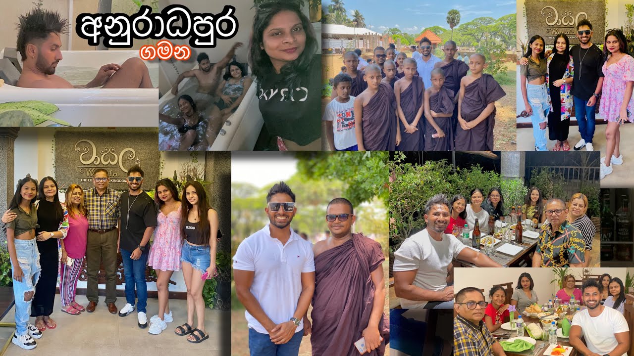 අපේ අනුරාධපුර ගමන 🥰❤️🌸