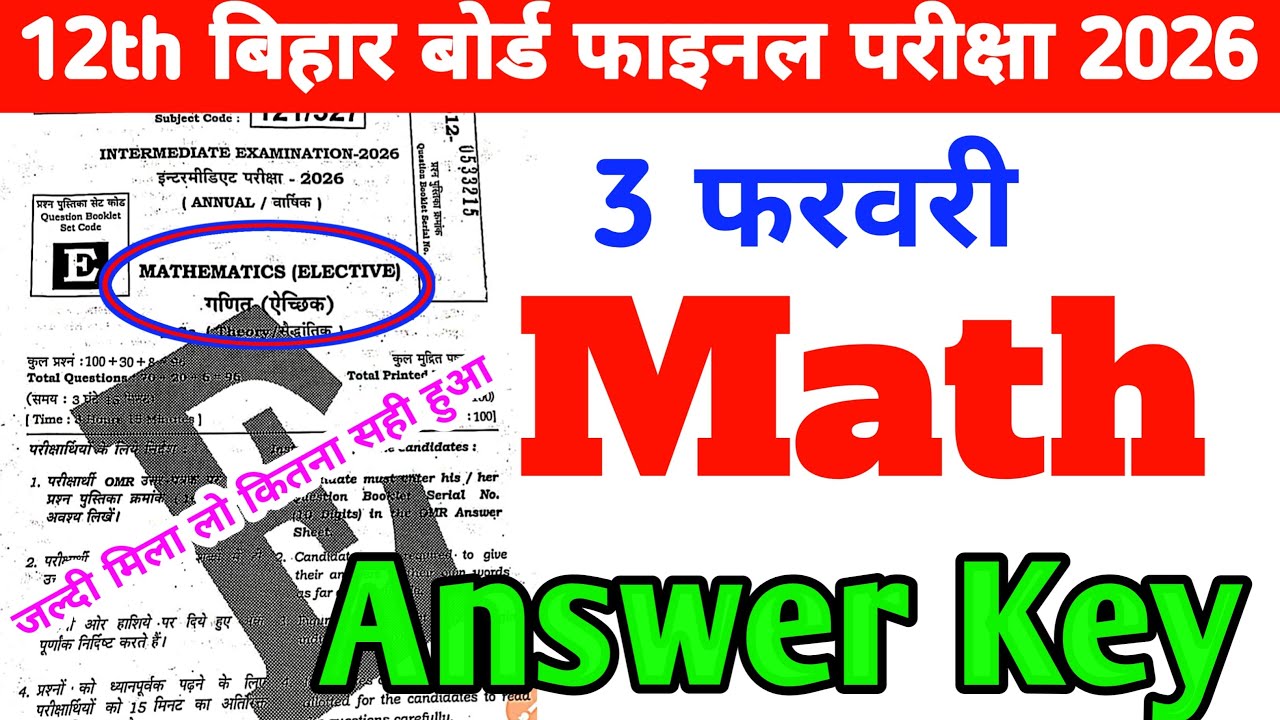 12th Math Answer Key Bihar Board