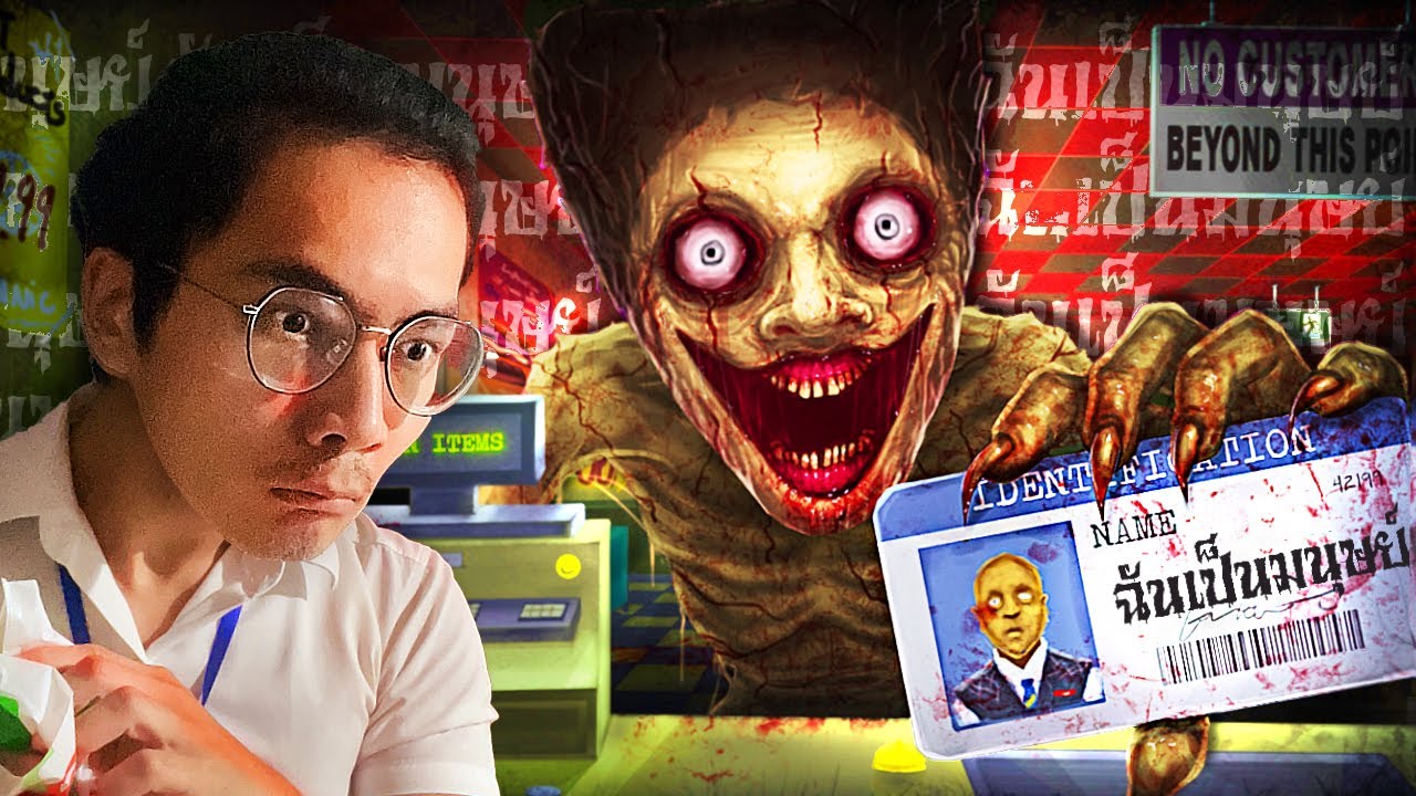 กะเที่ยงคืน ยังฝืนทำ | Shift At Midnight