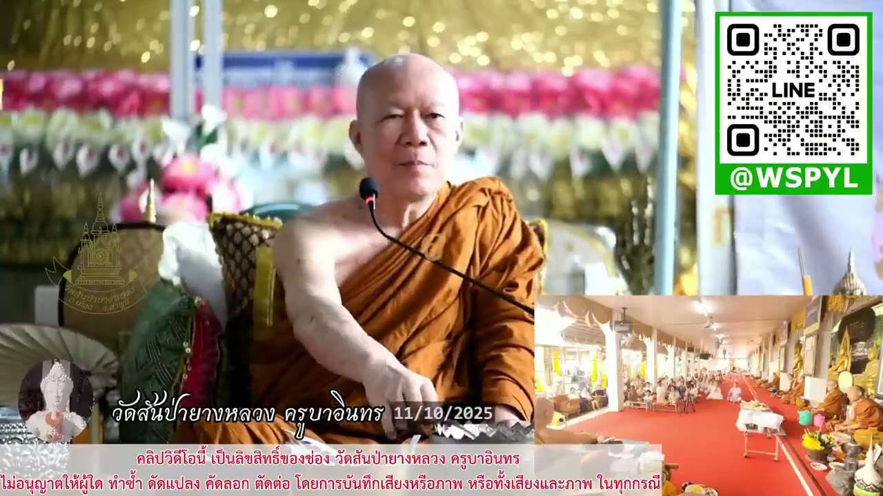 ฟังธรรมเพื่อมิให้เกิดความเสื่อม