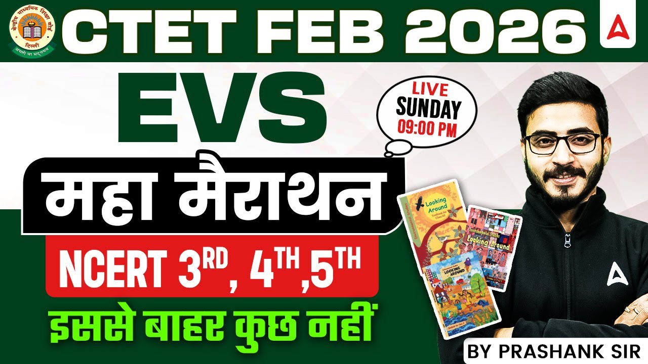 CTET Exam Feb 2026 | CTET EVS Pedagogy & NCERT Marathon | CTET EVS PYQ's |CTET EVS By Prashank Sir