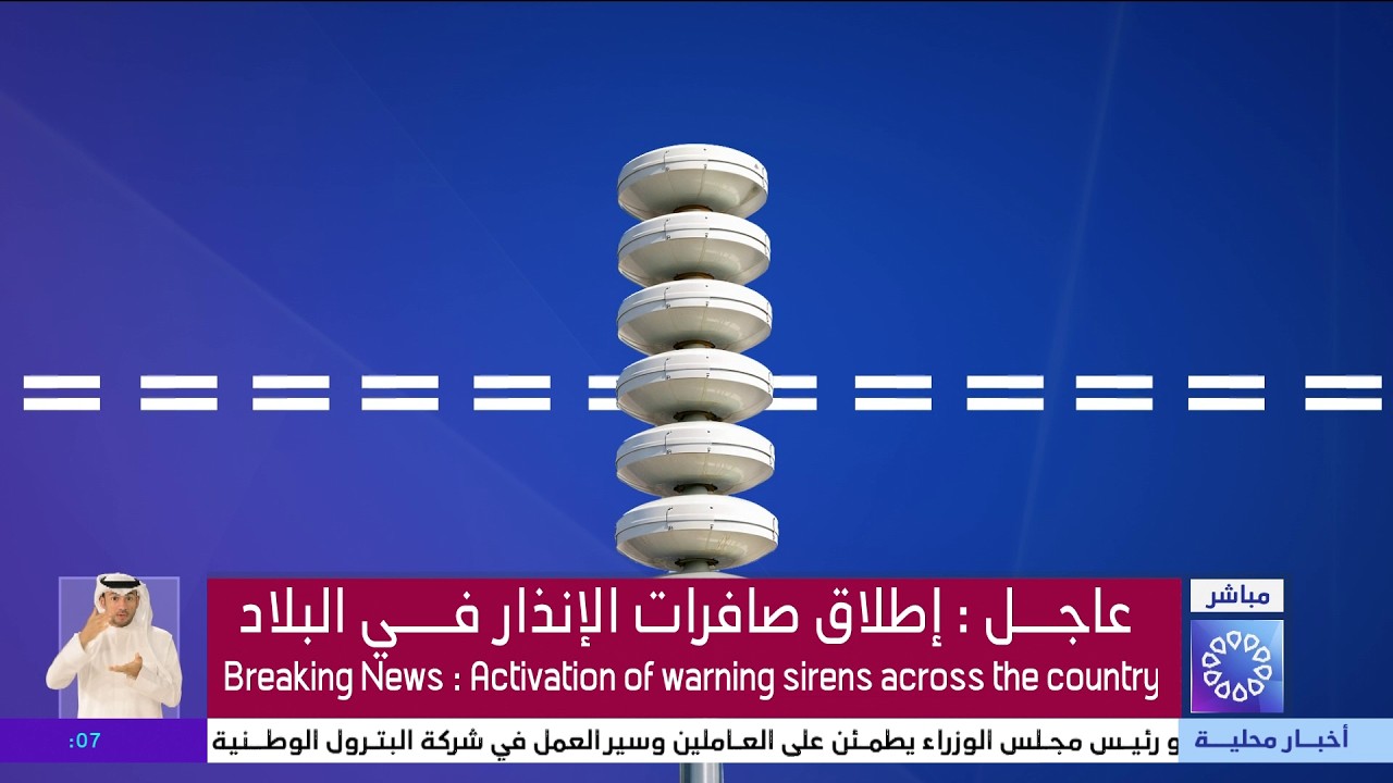 مباشر تلفزيون atv الكويت| اطلاق متكرر لصافرات الانذار والدفاعات الجوية تتصدى لهجمات معادية