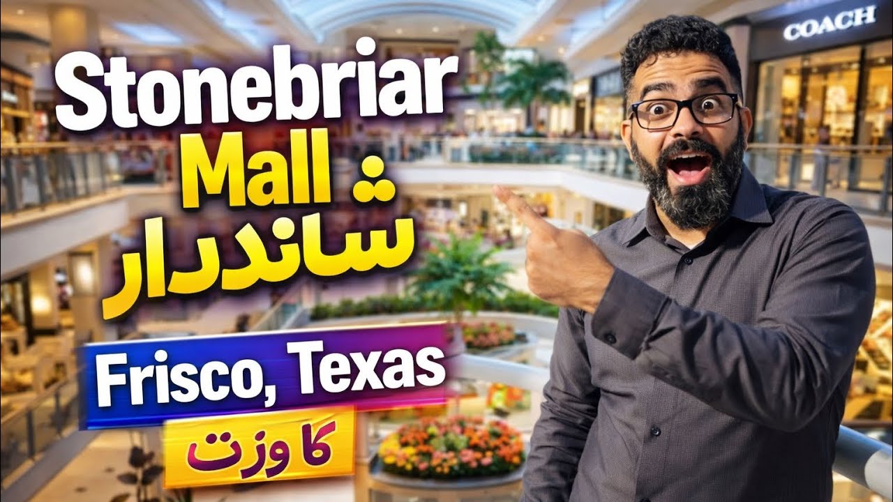 Stonebriar Mall Frisco Texas 🇺🇸 | America ka Luxury Mall Tour | First Impression