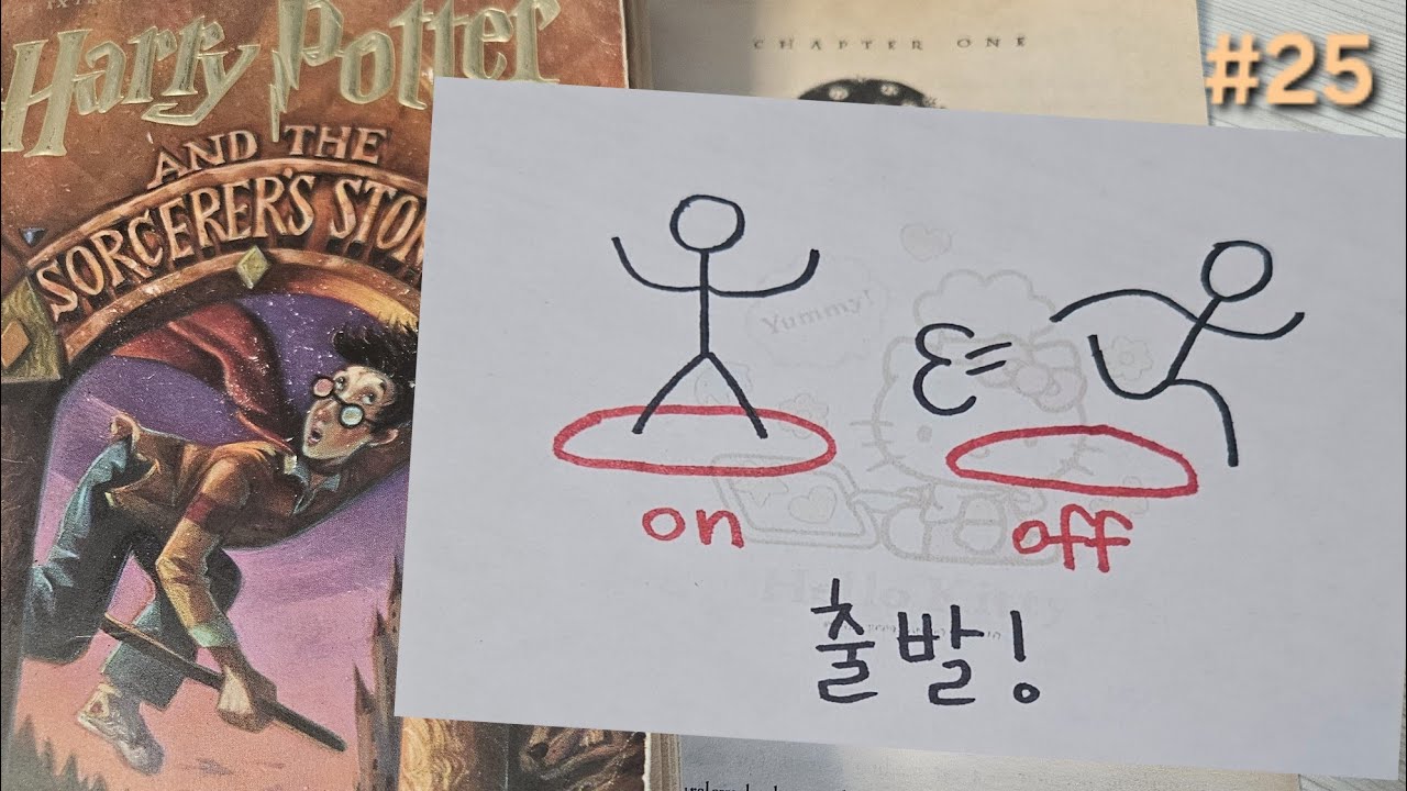 해리포터 원서 읽기 ch.1#25 