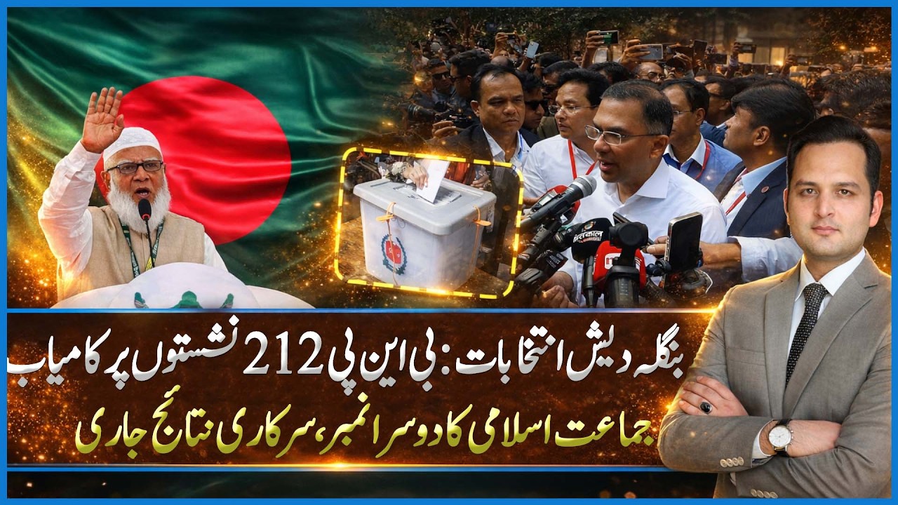 Siyasat Aur Such with Arsalan Khalid | 13 February 2026 | Such News