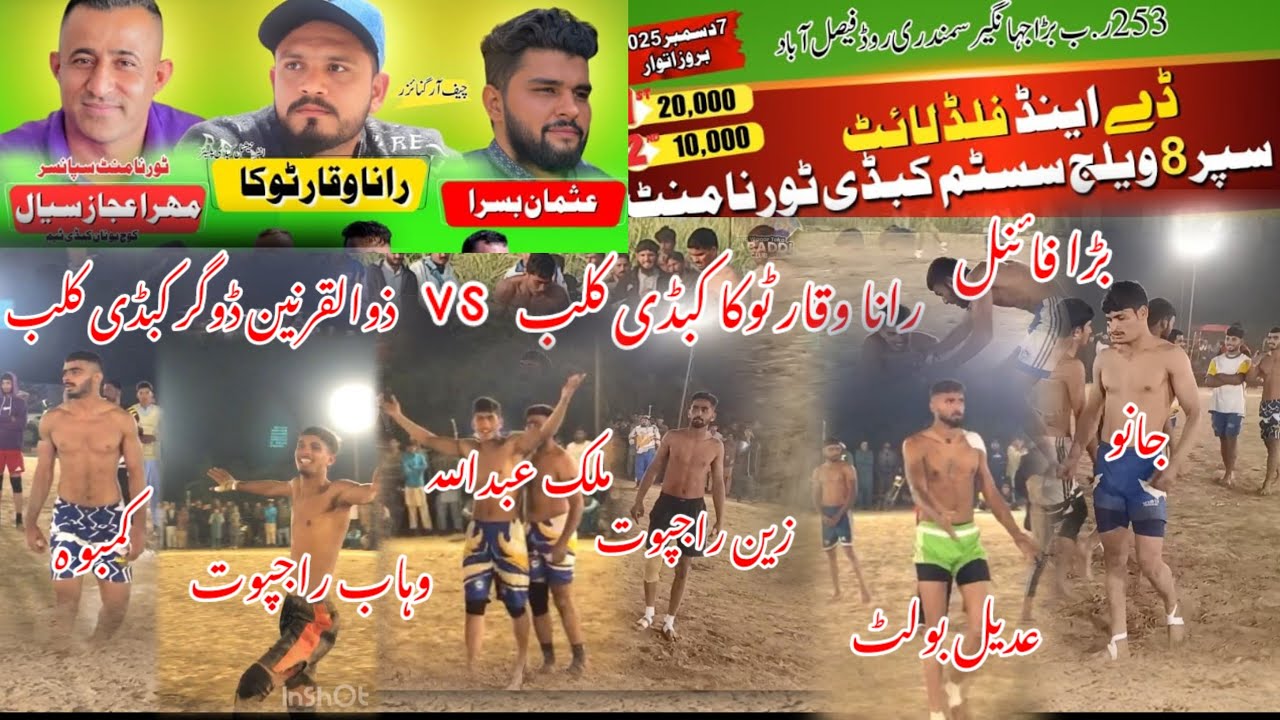 2nd Final part rana waqar toka vs zulqarnain dogar