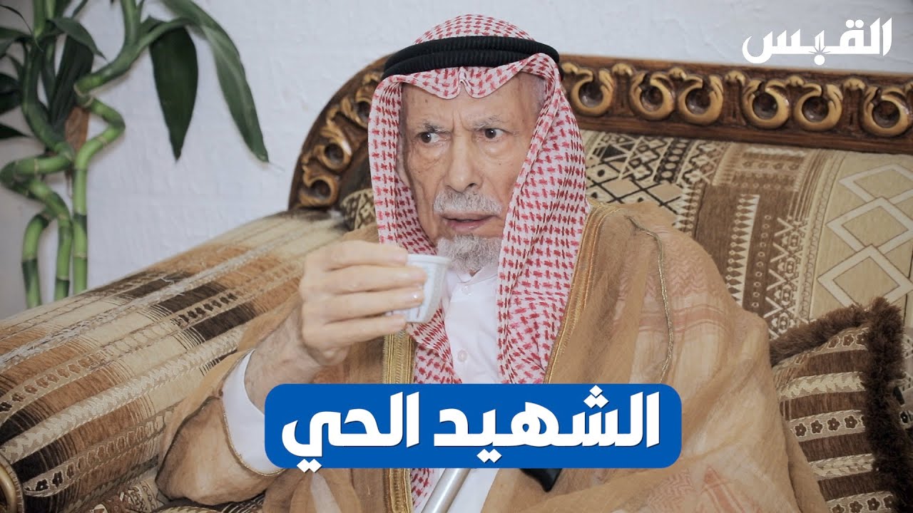 القبس توثق قصة مواطن نجا من قصف صهيوني في سيناء