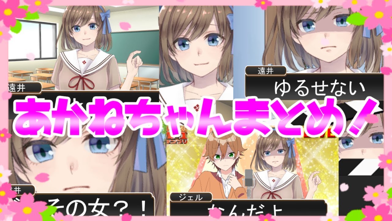 【アニメ】遠井さんのギャルゲー総集編だァァァWWWWWWWWWWWWWWWWWWWWWWW