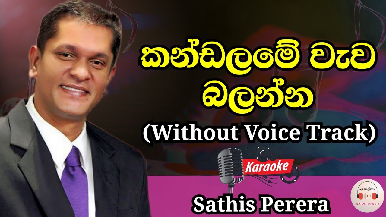 Kandalame Wewa Balanna Karaoke Track | Sathis Perera | Without Voice Track | Lyrics | TMT