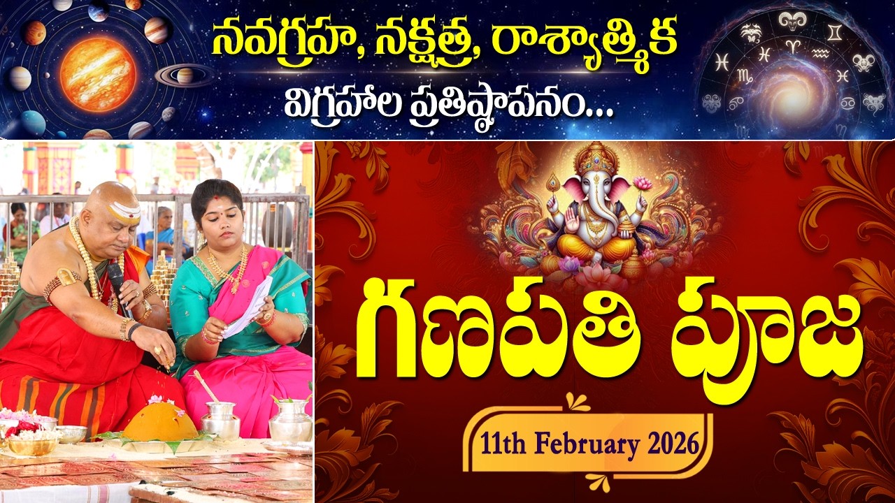 Ganapathi Pooja | Navagraha Prathista  | Siddhaguru