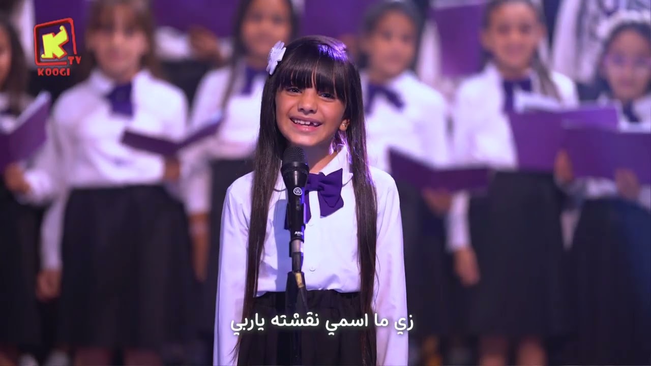 ترنيمة انا لسه بتعلم - فريق فيك الحياة - قناة كوجى للأطفال - Koogi Tv