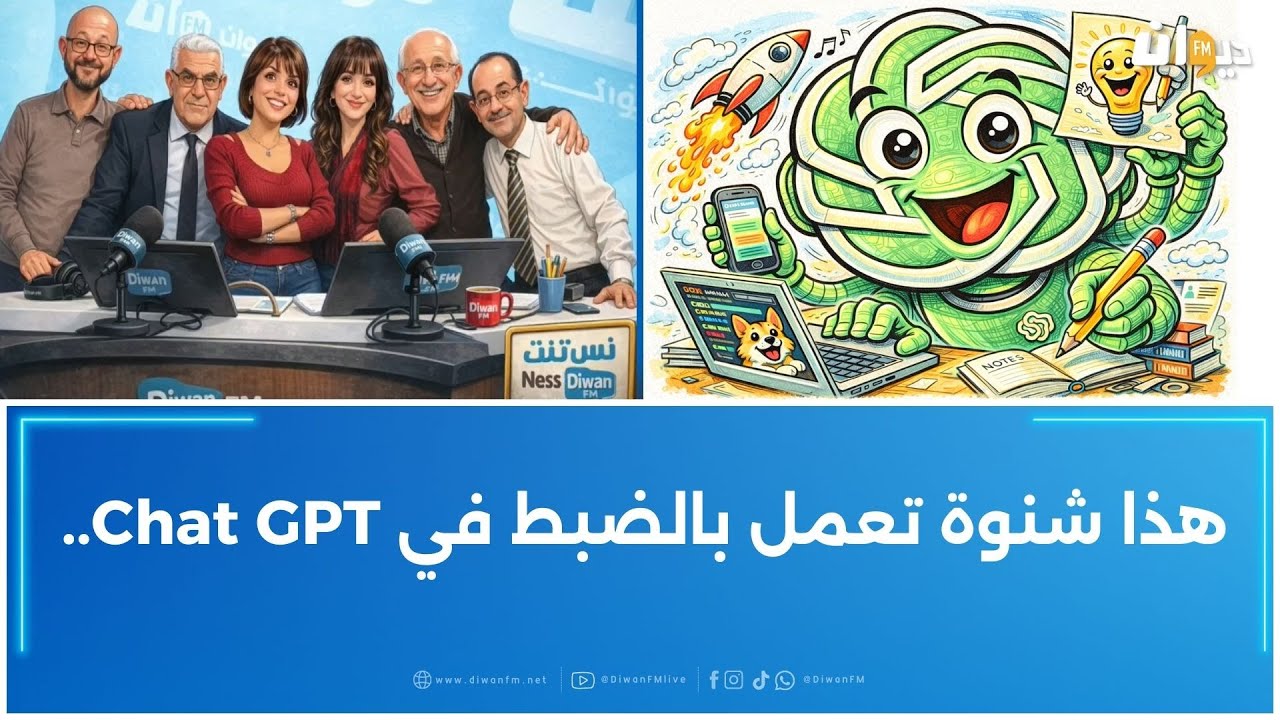 تراند caricature بإمضاء الشات جي بي تي ..هكا كيفاش تعمل..