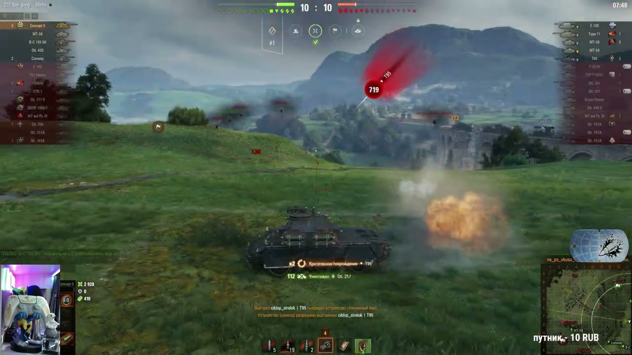 #Concept No. 5 #имба #миртанков #ст #gaming #gameplay #wot #концепт 5 #worldoftanks #танки_видео