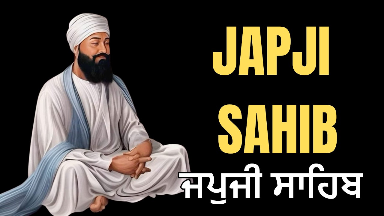 Japji Sahib \\ Path Japji Sahib \\ Japji Sahib With Lyrics \\ ਜਪੁਜੀ ਸਾਹਿਬ ਦਾ ਪਾਠ