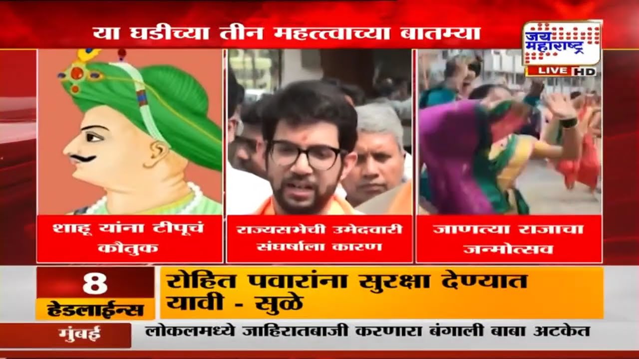 Top 3 Breaking News | या घडीच्या तीन महत्त्वाच्या बातम्या | Marathi News