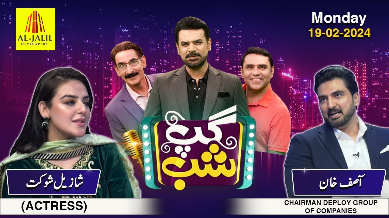 Gup Shab | Shazeal Shoukat (Actress) & Asif Khan (Chairman Deploy Group of Companies) | Full Show