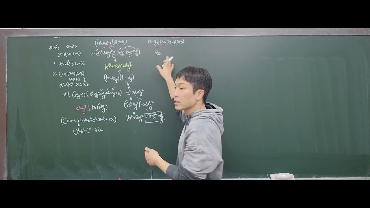 26년공통수학1기본1.다항식(2)