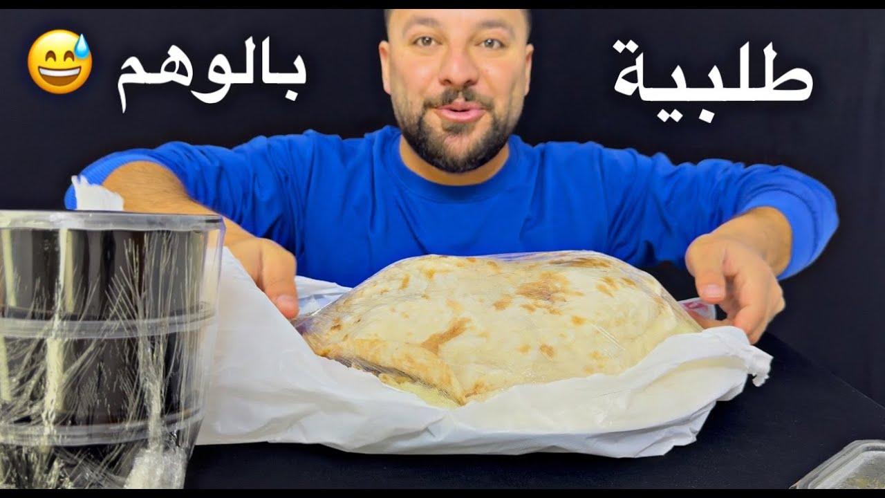 طلبية من دجاج عمر النقاش ادخل وشوف الصدمة 😨