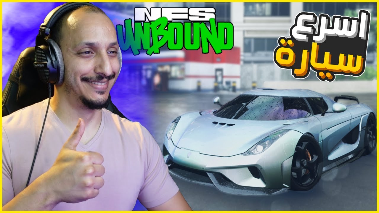 نيد فور سبيد #7 | نهاية القصة وتجربة اسرع سيارات في اللعبة! Need For Speed Unbound