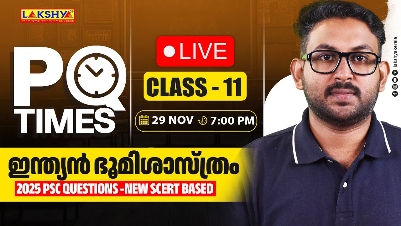 PQ TIMES | CLASS 11 | ഇന്ത്യൻ ഭൂമിശാസ്ത്രം | 2025 PSC Questions -New SCERT Based  | LAKSHYA PSC